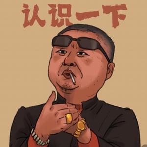 龙行哒哒头像