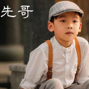 先哥182头像