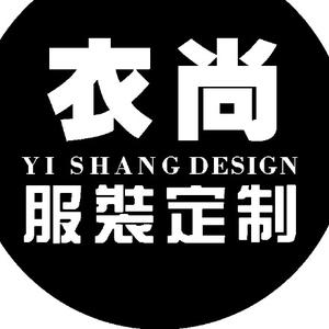 衣尚服装定制头像