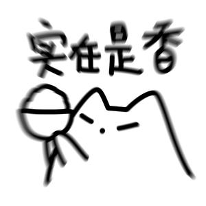漫行食说头像