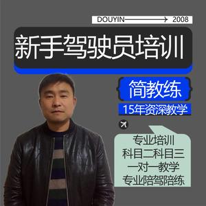 合肥驾培简教练头像