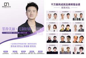 合肥黛妮雅假发定制头像