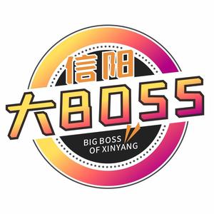 信阳大BOSS头像