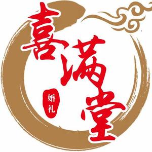 上蔡喜满堂婚礼头像