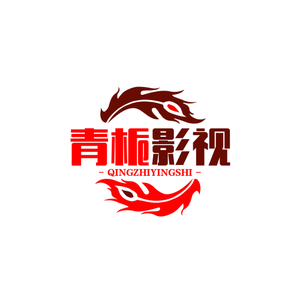 青栀影视头像