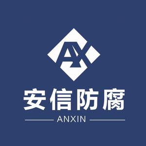 焦作市安信牺牲阳极生产厂家头像