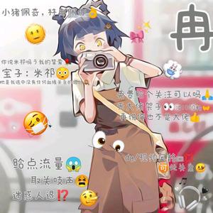丶林冉头像
