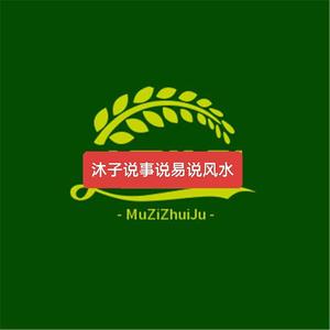 李沐子65868头像