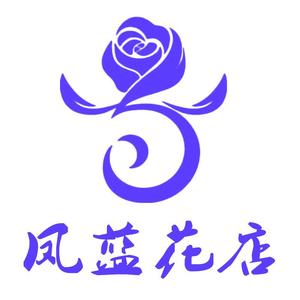 凤蓝花店 头像