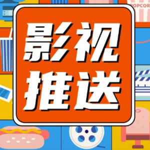 好人平安短剧头像