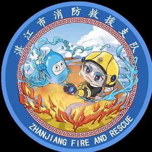 湛江消防头像