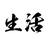 佳哥生活美食头像