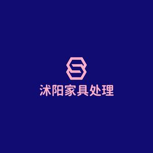 沭阳家具处理头像