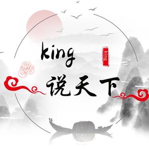 king说天下头像