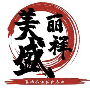 美丽盛祥头像