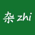 杂zhi头像