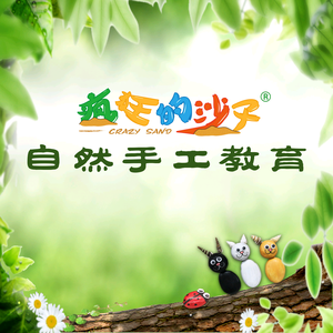 疯狂的沙子教育头像