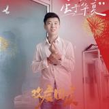 志立归化头像