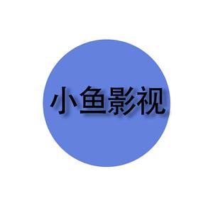 小鱼影视头像