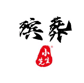 殡葬小先生头像