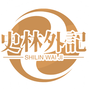 史林外记头像