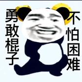 陌生帮助者头像