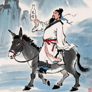 金张许史头像