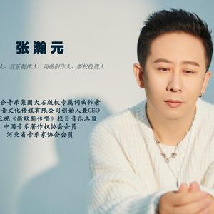 张瀚元-瀚音文化传媒CEO头像