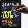 ipad创造力头像