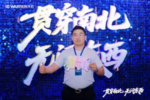 沃伦之家商贸商行头像