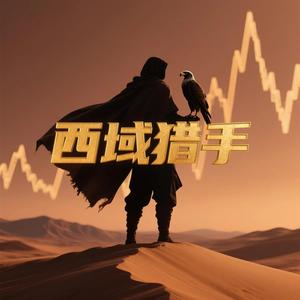 西域猎手头像