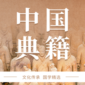 中国典籍 头像