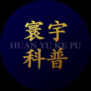 寰宇动物科普头像