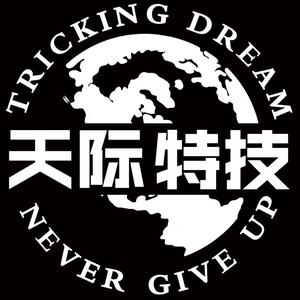 天际特技TRICKING头像