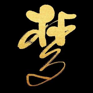 梦远影视头像