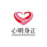 心明身正头像