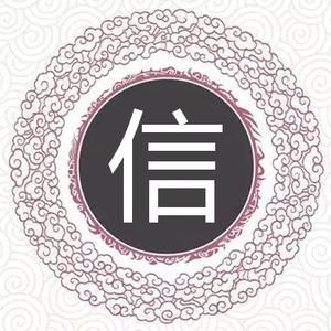 言信汇头像