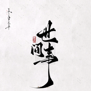 即将注销头像