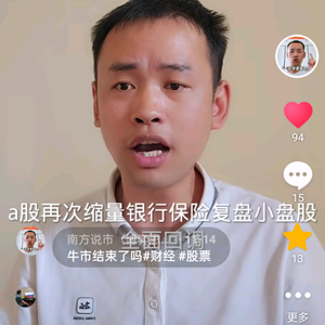 南方说市（博弈思考)头像