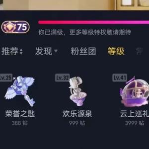 Dy等级账号头像