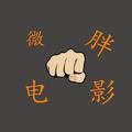 微胖电影头像