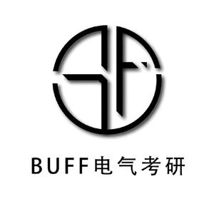 跟BUFF学电气头像