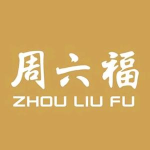 周六福星湖城市广场店头像