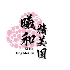 图文是也头像