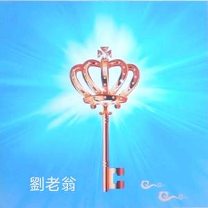 劉老翁头像