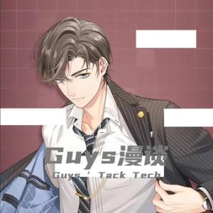 Guys漫谈头像