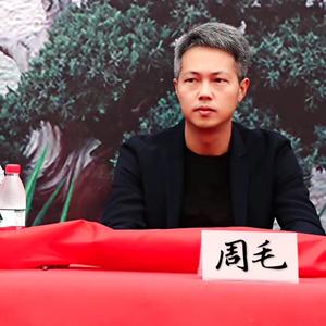 周毛头像