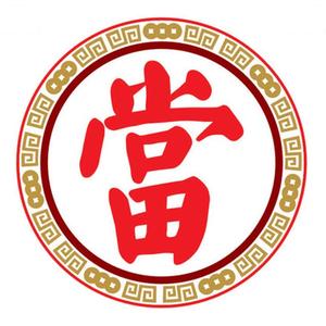 休宁县宝鑫寄卖行头像