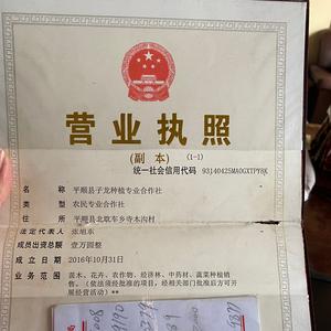 嘉祥县万民养殖场头像