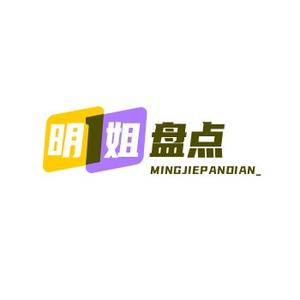明姐盘点头像
